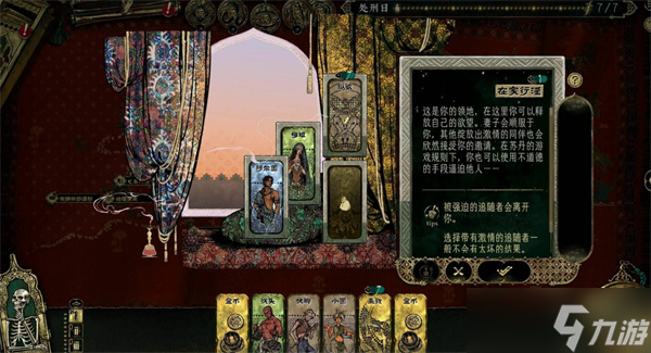 苏丹的游戏金苏丹卡如何应对