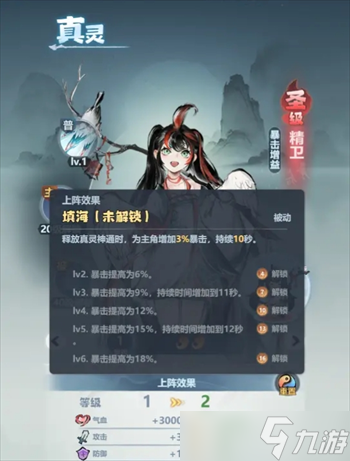 主宰世界2025暴击属性提升攻略