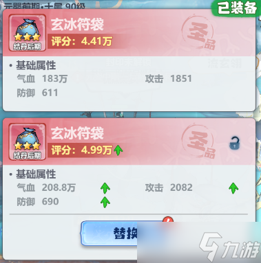 《主宰世界》装备系统攻略