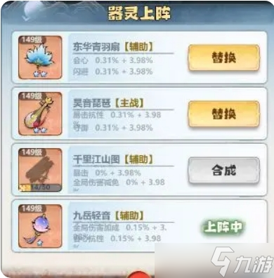 主宰世界御天职业详解