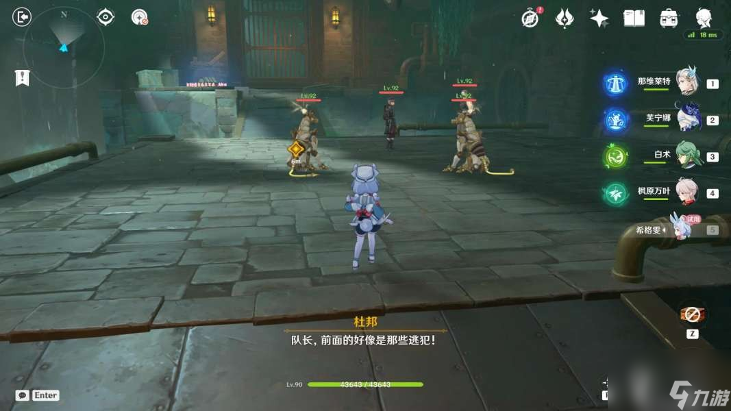 《原神》希格雯传说任务海精之章第一幕攻略