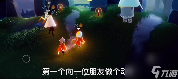 光遇11.19每日任务攻略