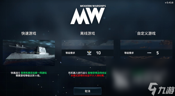 现代战舰预约地址分享 现代战舰最新免费预约链接