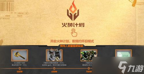 CF 怀旧模式 1.0 正式上线，火线时光会、校长杯多重惊喜来袭