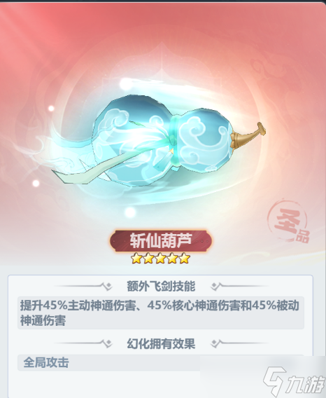 《主宰世界》开服冲榜tip全知道