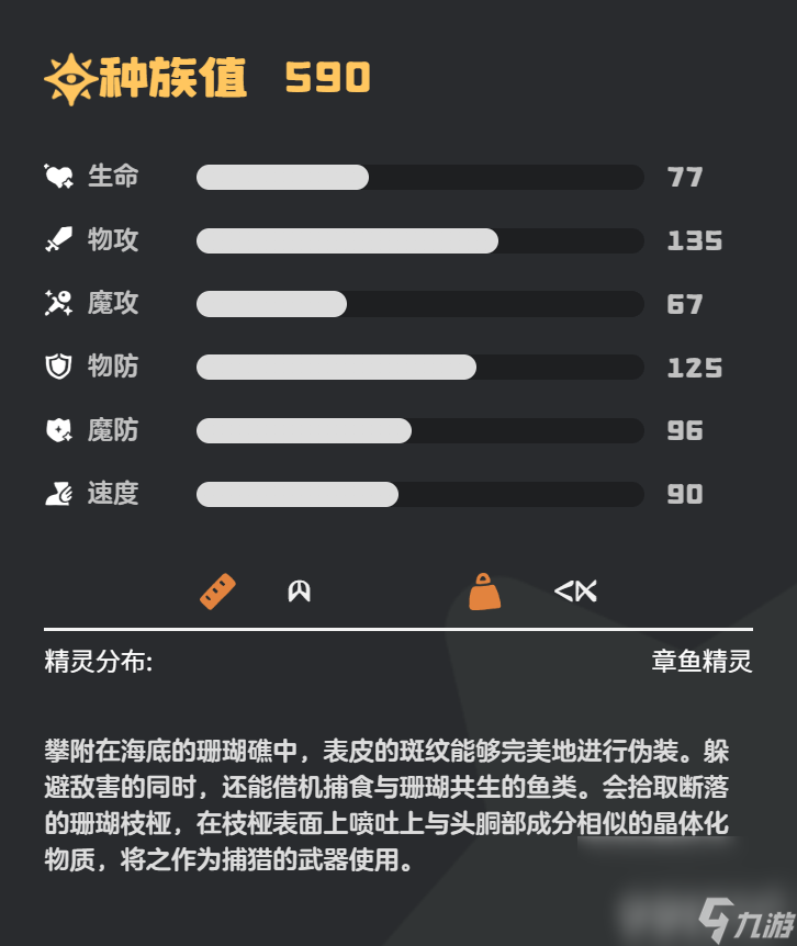 洛克王国世界梅尔任务如何完成 冰钻布鲁斯种族值介绍
