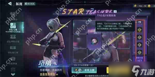 群星纪元珞璃介绍及玩法搭配分享