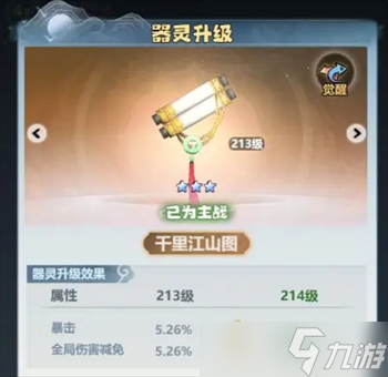 主宰世界2025暴击属性提升攻略