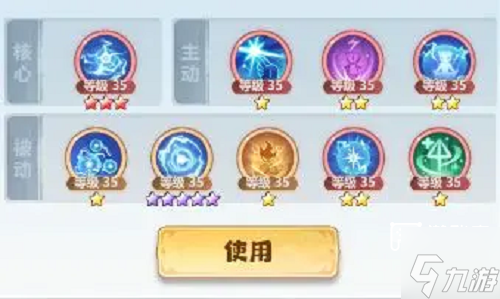 主宰世界手游御天筑基神通搭配攻略