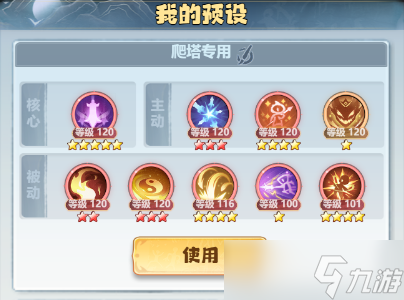 《主宰世界》镇妖塔玩法详解