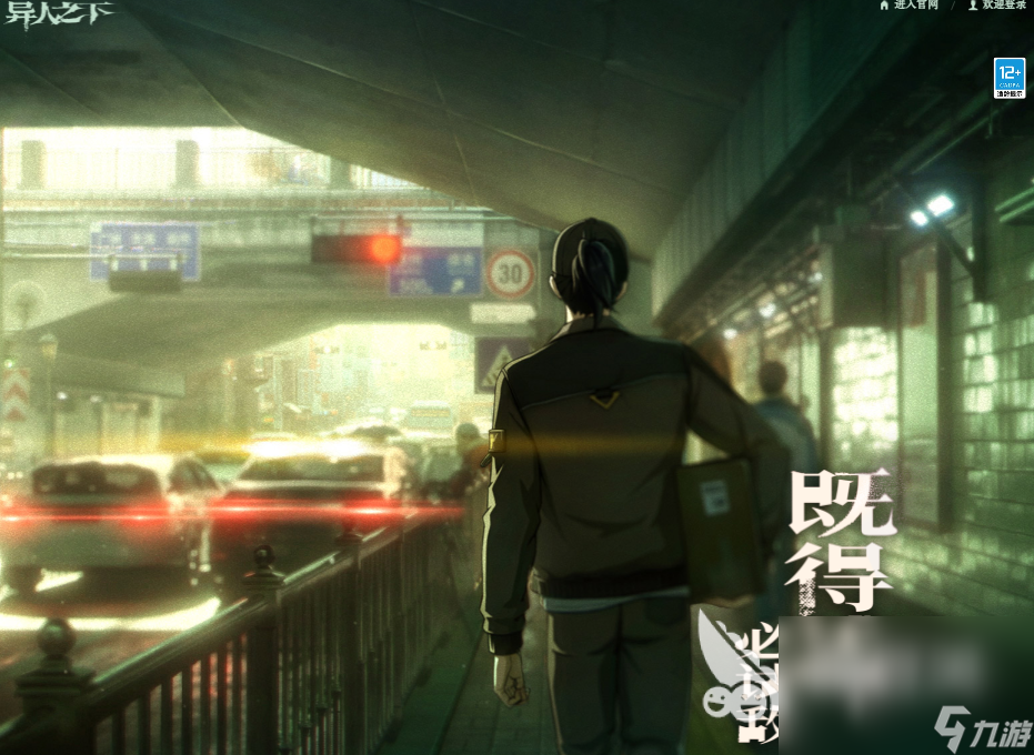 异人之下手游下载渠道介绍 异人之下手游最新版下载