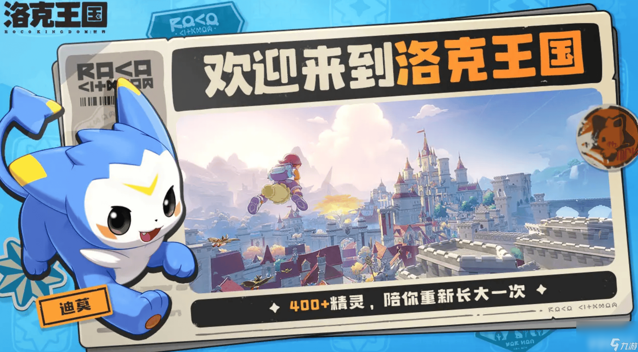 洛克王国世界梅尔任务如何完成 冰钻布鲁斯种族值介绍