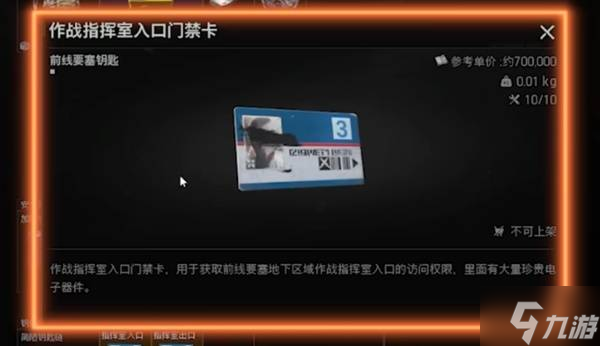 《暗区突围无限》前线要塞地图解析