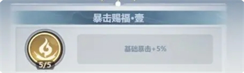 主宰世界2025暴击属性提升攻略