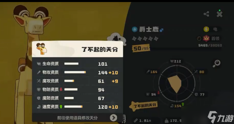 《洛克王国世界》雷暴翼王介绍