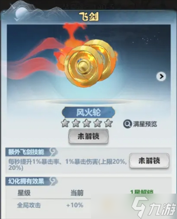 主宰世界2025暴击属性提升攻略