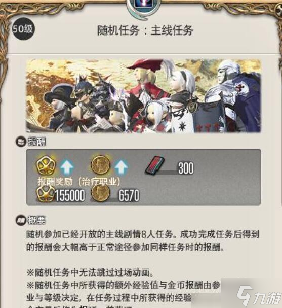最终幻想14水晶世界怎么快速升级 快速升级攻略