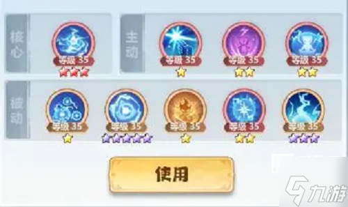 主宰世界手游御天筑基神通搭配攻略