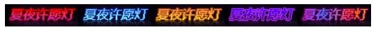 《DNF》2024金秋礼包追忆光环/武器装扮/称号外观一览