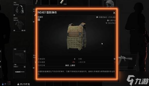 《暗区突围无限》前线要塞地图解析