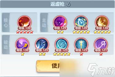 《主宰世界》凌霄技能机制/神通/真灵详解