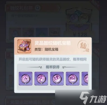 主宰世界2025暴击属性提升攻略