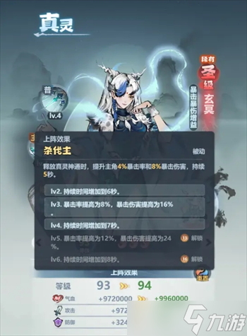 主宰世界2025暴击属性提升攻略