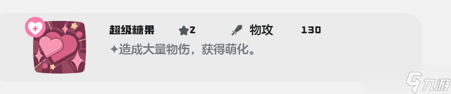 洛克王国世界梦想三三技能怎么搭配