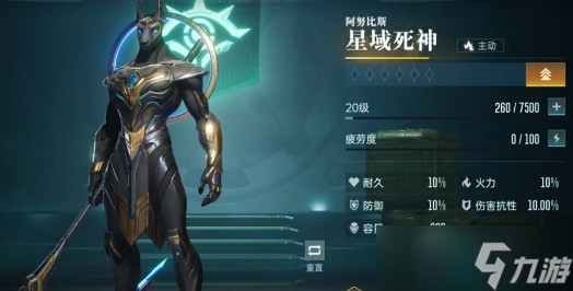 《群星纪元》T0英雄推荐