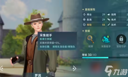 《大航海时代传说》冒险经验获取攻略