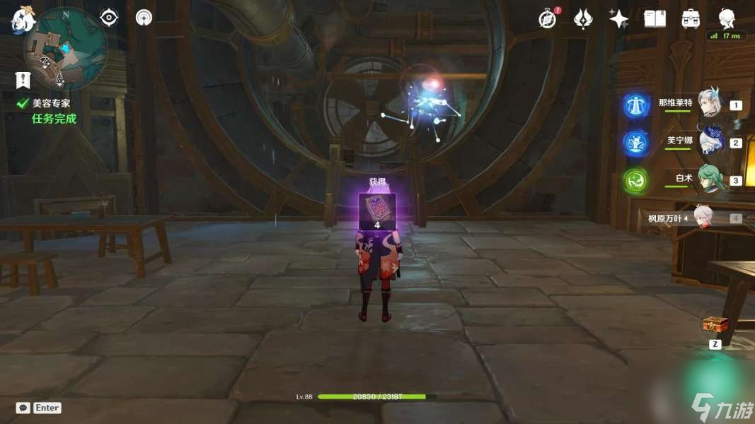 《原神》希格雯传说任务海精之章第一幕攻略