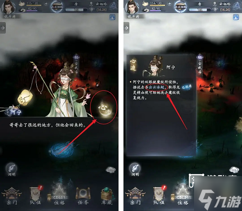 云深掌门路阿宁的心迹任务完成攻略
