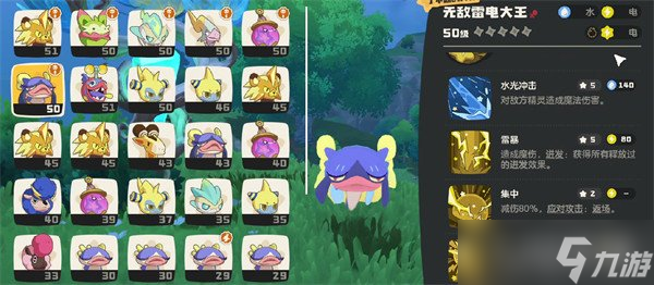 洛克王国世界电队精灵怎么选 电队精灵选择推荐
