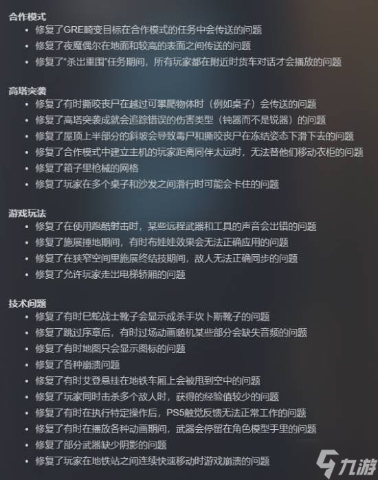 《消逝的光芒2》发布春季更新：增添数十把新武器！