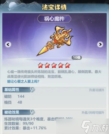主宰世界2025暴击属性提升攻略