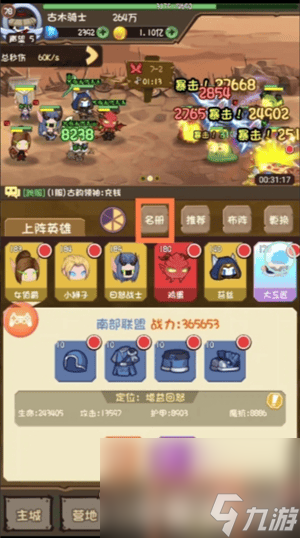 勇者之翼online闪避流要怎么玩 闪避流玩法介绍