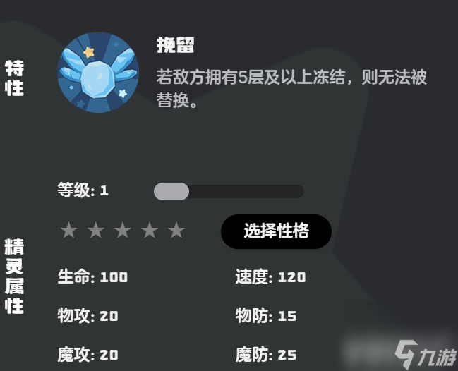 洛克王国世界梅尔任务如何完成 冰钻布鲁斯种族值介绍