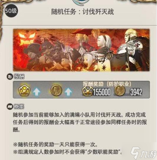 最终幻想14水晶世界怎么快速升级 快速升级攻略