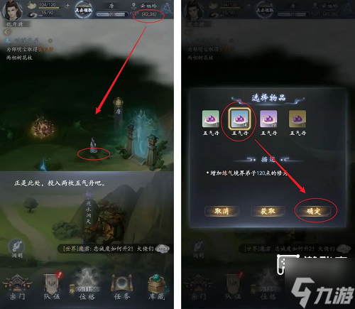 云深掌门路阿宁的心迹任务完成攻略