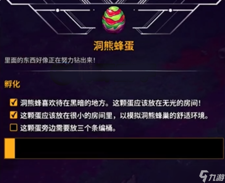 《崩溃大陆2》宠物蛋获取地点以及宠物蛋孵化攻略
