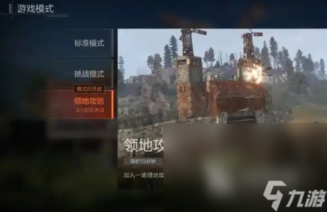 失控进化下载安装介绍 失控进化最新下载地址