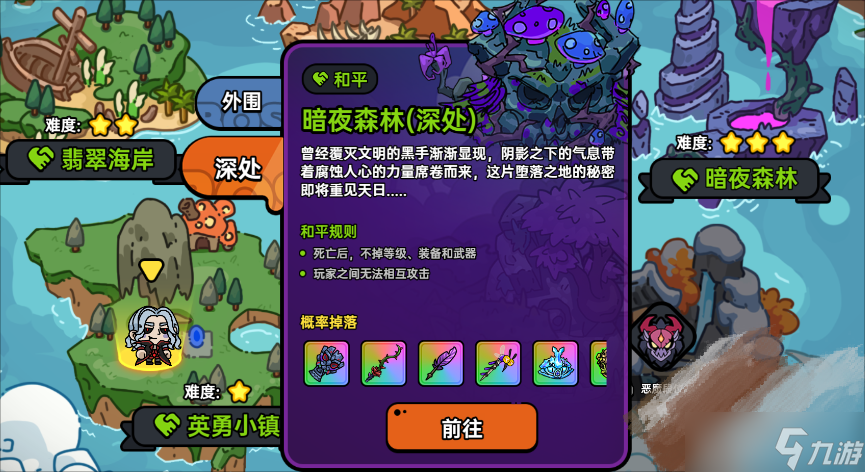 《英勇之地》新手玩法介绍