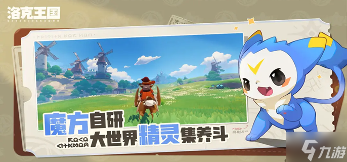 洛克王国世界公平鸽怎么获得-公平鸽获取方法