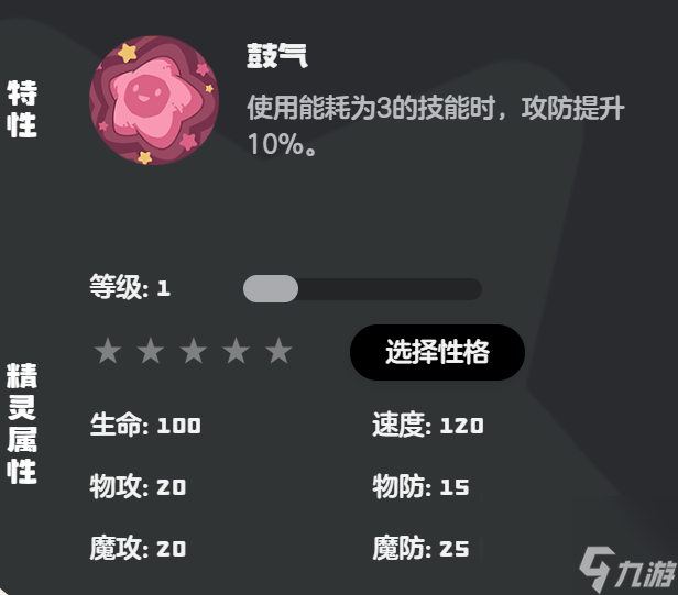 洛克王国世界梦想三三技能搭配推荐