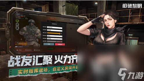 枪破黎明下载安装地址介绍 枪破黎明免费下载链接分享