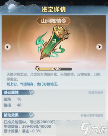 主宰世界2025暴击属性提升攻略