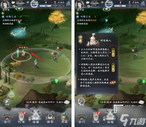云深掌门路阿宁的心迹任务完成攻略