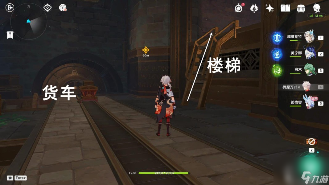 《原神》希格雯传说任务海精之章第一幕攻略