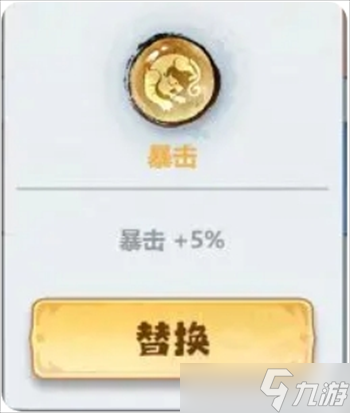 主宰世界2025暴击属性提升攻略