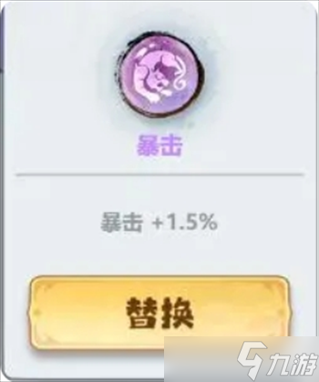 主宰世界2025暴击属性提升攻略